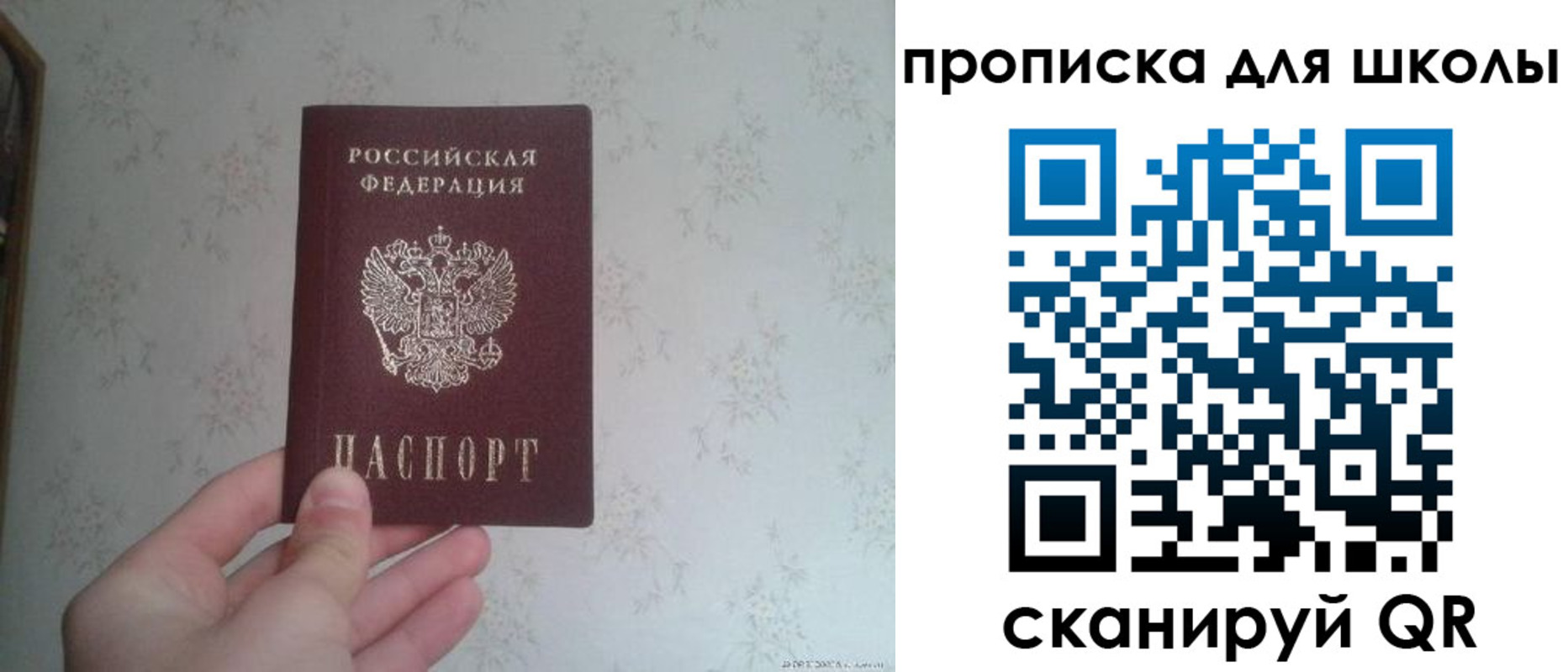 прописка в квартире в Архангельске