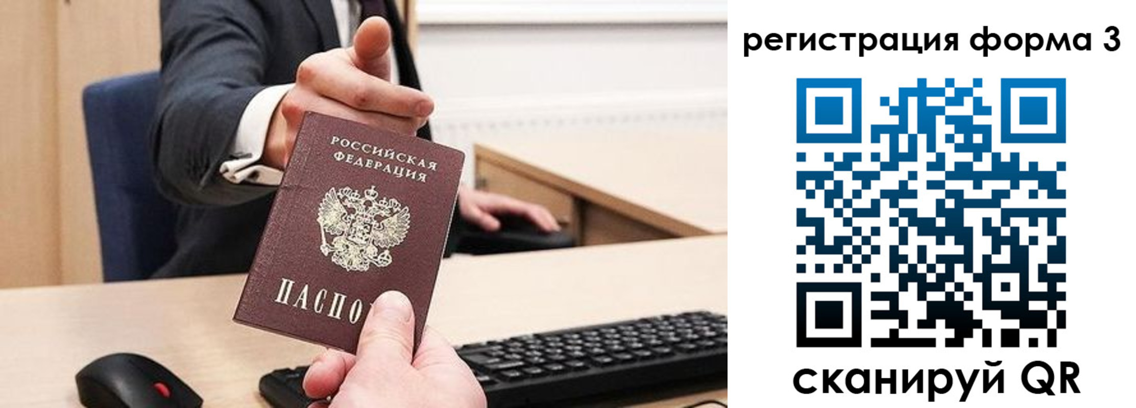временная регистрация адрес в Архангельске