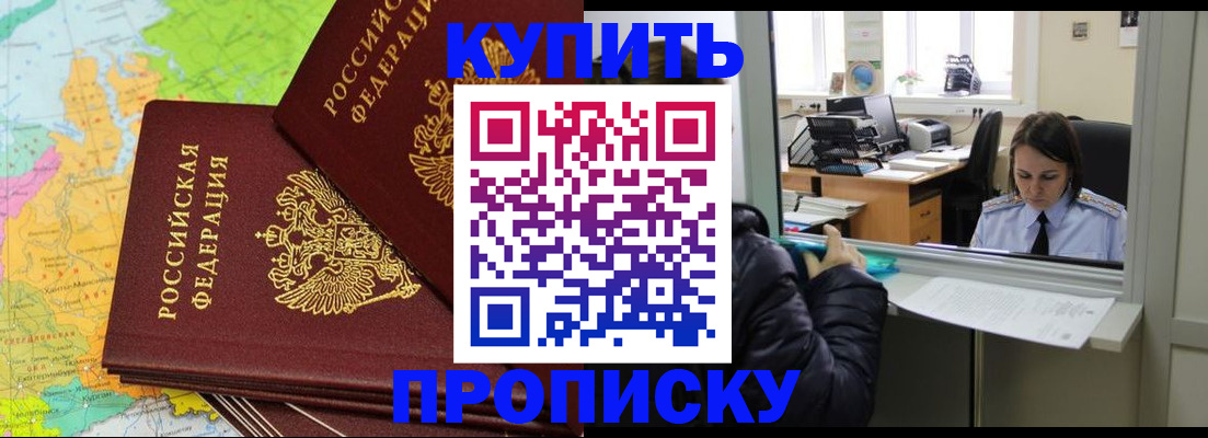 временная регистрация законно в Архангельске