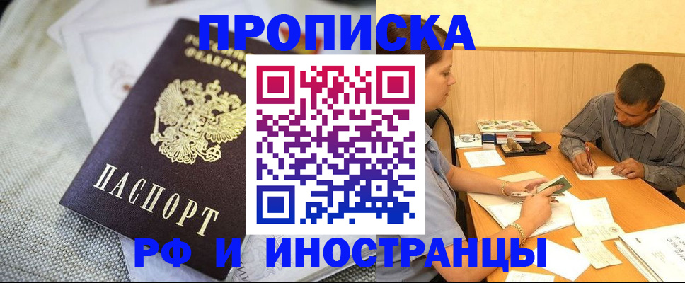 временная регистрация законно в Архангельске