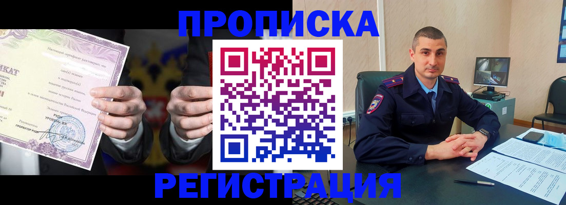 временная регистрация для школы в Архангельске