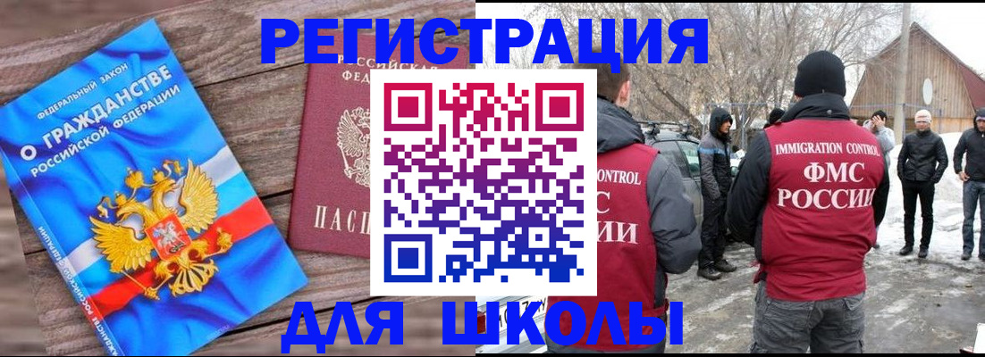 миграционный учет в Архангельске