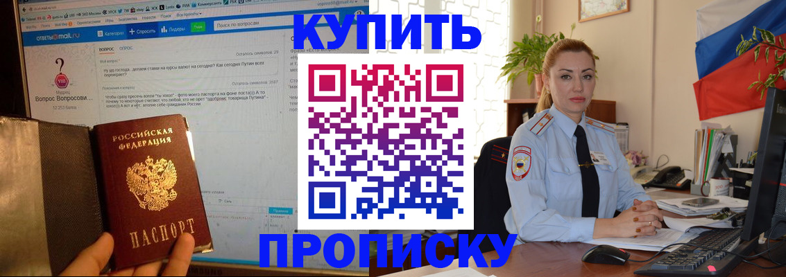 временная регистрация для всех в Архангельске