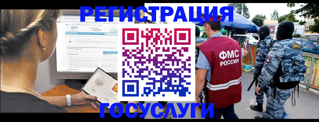 временная регистрация купить в Архангельске